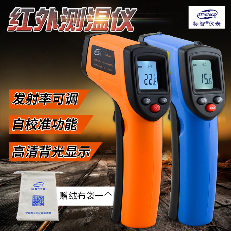 紅外線(xiàn)測(cè)溫儀